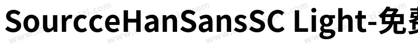 SourcceHanSansSC Light字体转换